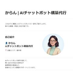 飲食店向け｜予約・問い合わせ24時間自動対応チャットボット