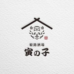 姫路酒場寅の子【ロゴ】