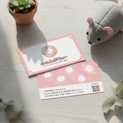 ふぁんぷてぃー【ポイントカード】