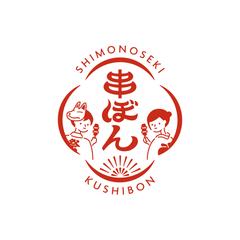 大衆酒場　串ぼん【ロゴ】