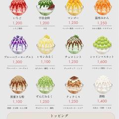 かき氷メニュー
