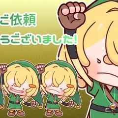 ご依頼品