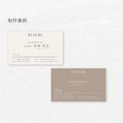 BLICHE様名刺デザイン