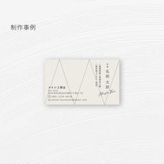 A工務店様　名刺