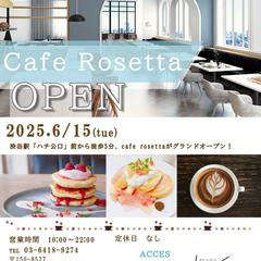 新店舗カフェの広告チラシ