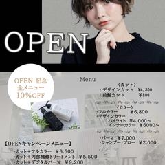 新店舗美容院の広告チラシ