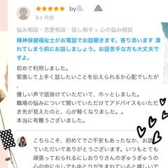 お仕事のお悩み相談　お客様の声