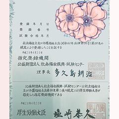 医療・介護・生活のお悩み、お聴き致します。