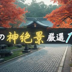 旅行系Youtubeチャンネルのサムネイル制作