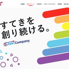 WEBデザイン_ポップ_下層ページ込