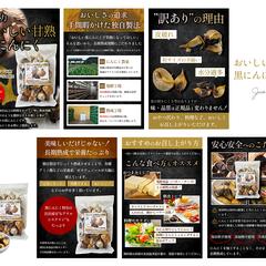 おいしい完熟黒にんにく商品画像制作