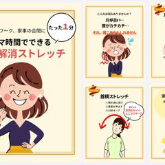 Instagramカルーセル用肩こり画像