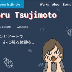 ポートフォリオサイト
