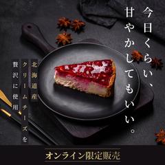 大人のご褒美を演出。高級チーズケーキバナー