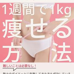 共感で惹きつける、ズボラ女子向けダイエットバナー