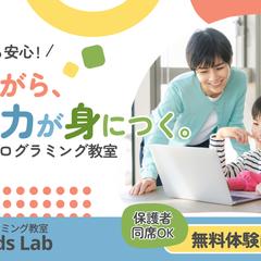 楽しさと安心感を伝える、子供向けプログラミング教室バナー