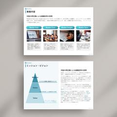 AIコミュニケーションサービス紹介プレゼン資料制作