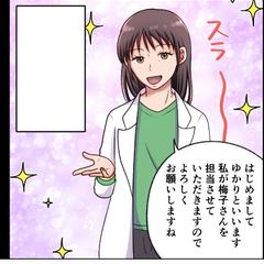 美容漫画ポートフォリオ