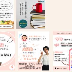 Webスクールの制作物