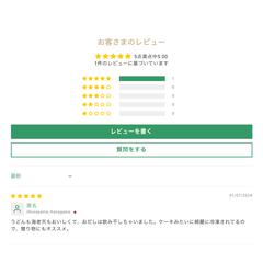 レビュー収集アプリ Judge.me 設定