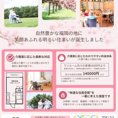 有料老人ホーム②の両面チラシ裏面