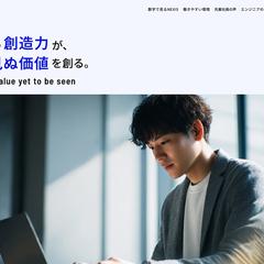 ITシステム開発会社の採用サイトデザイン・制作