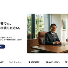 法律事務所のサイトをデザイン・制作