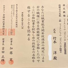 人生設計にお悩みはございませんか？最適なアドバイスをします！