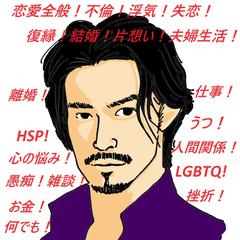 もう一人で悩まないでね☆心からあなたに全力で寄り添います☆