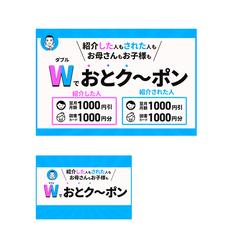 LINEクーポンのデザイン