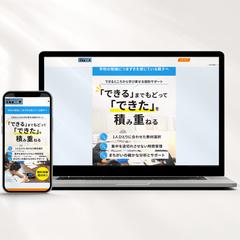 高浜学習塾一歩のホームページ制作