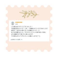 スピリチュアル鑑定