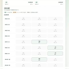GASでの保育園向け一時預かり予約システム開発