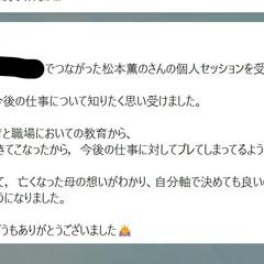 ココナラを始める前のお客様のお声