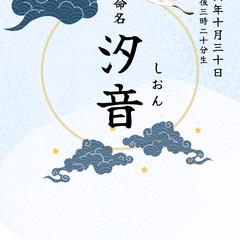 命名書デザイン