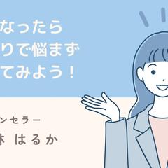 心理カウンセラー名刺（架空）