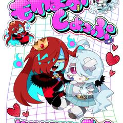 出展のグッズ(ポリ袋)使用イラスト