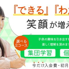 架空学習塾の生徒募集用バナー