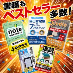 書籍もベストセラー多数