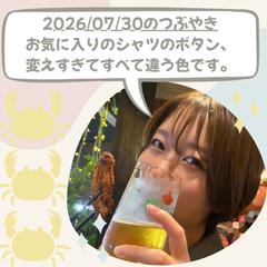 つぶやき