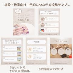 施設・教室向け投稿テンプレ作ります