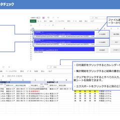 データチェック自動化