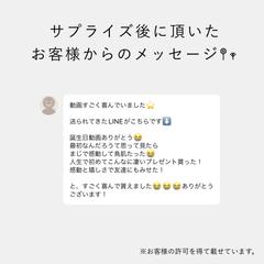 推し様に誕生日のサプライズ動画