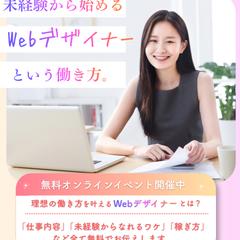 WEBデザインスクールバナー