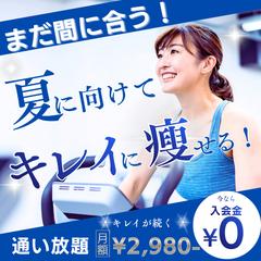 女性用ジムのバナー