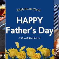父の日