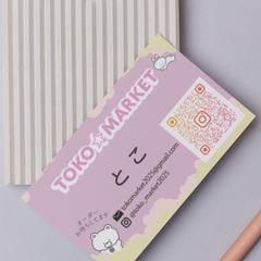 ハンドメイド作品の委託販売用名刺