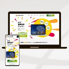 AIプラットフォーム公式サイト（架空サイト）