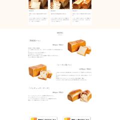 食パン専門店のホームページ