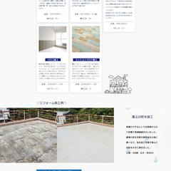 ミル住まいのオアシス様　ホームページ